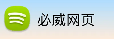 必威网页 Logo
